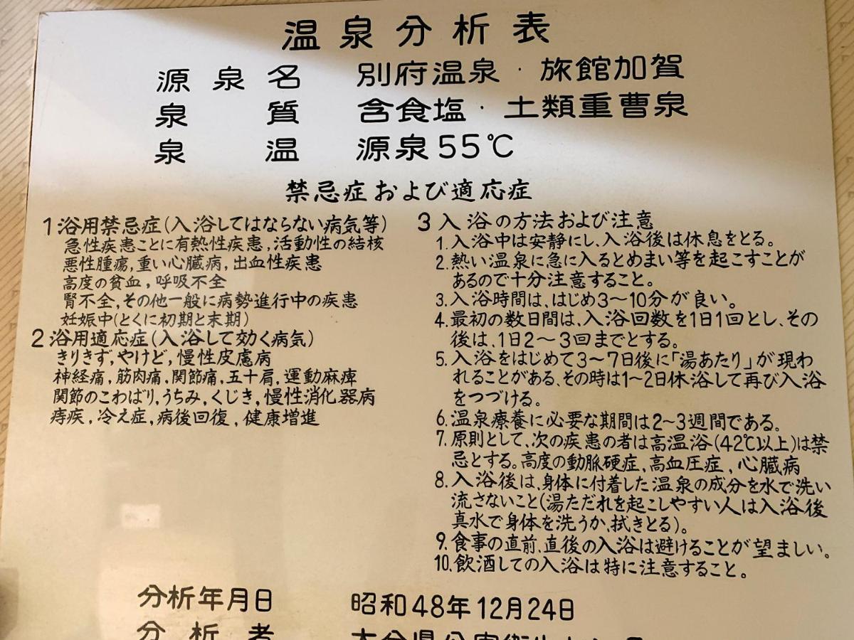 Beppu No Oyado Kagaya Hotel Buitenkant foto