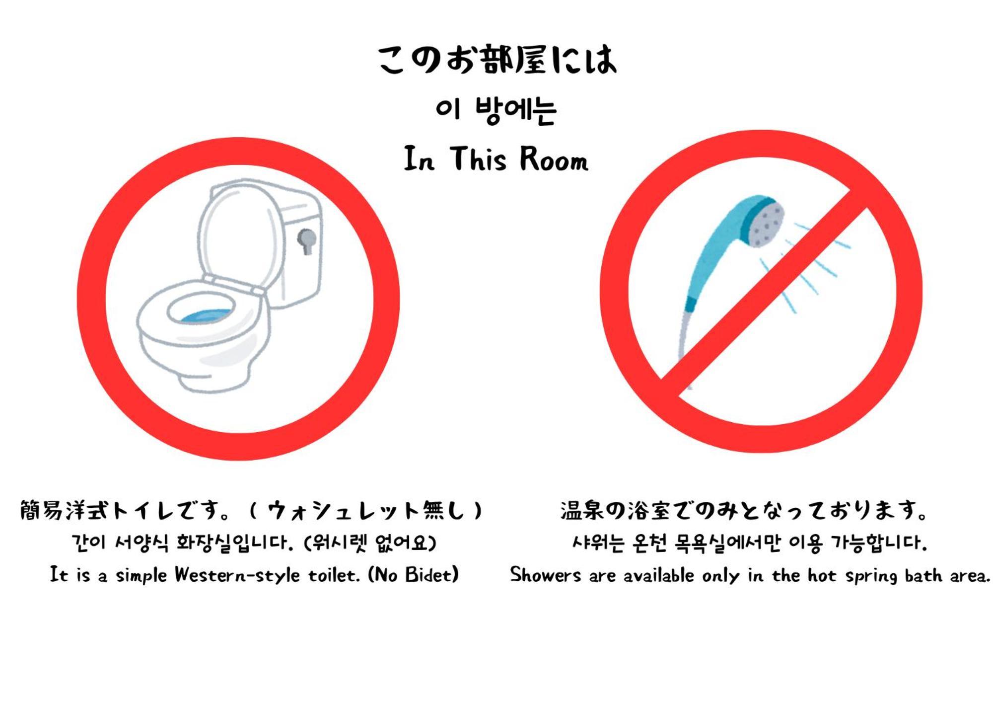 Beppu No Oyado Kagaya Hotel Kamer foto